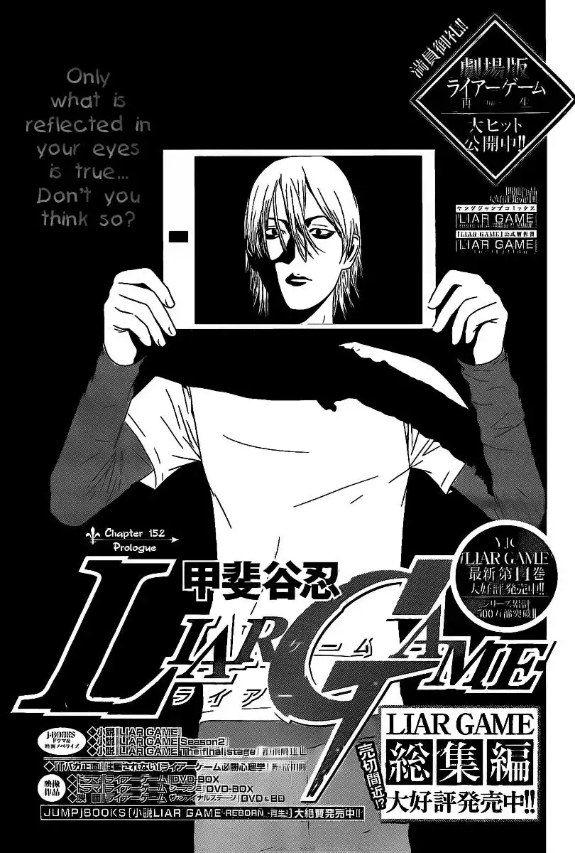 Liar Game Chapter 152 1